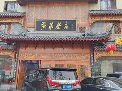 -黄家老店(晋安路店)