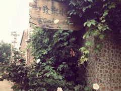 iphone_upload_pic-陶野咖啡·面包披萨