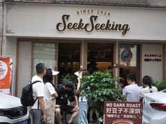 -SeekSeeking咖啡专门店(堰塘街店)