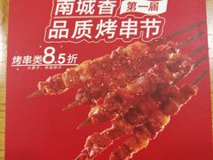 -南城香·饭香串香馄饨香(赵公口店)