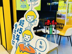 -快乐柠檬happylemon(北京APM店)