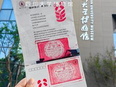 -四川大学博物馆