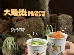 -大龙燚·旷野鲜火锅(广州首店)