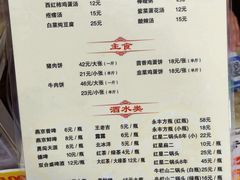 -京东程记肉饼店