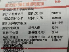 -银兴国际影城(星汇维港店)