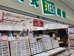 -美式眼镜·授权蔡司.依视路.尼康.豪雅.明月(人民广场店)