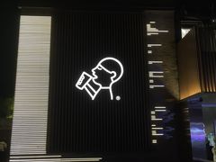 门面-喜茶(深圳欢乐海岸LAB店)