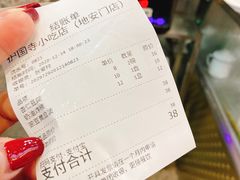 -护国寺小吃(地安门店)