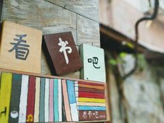 -看书吧(体育东横路店)