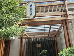 -浅深(北京北四环精品店)