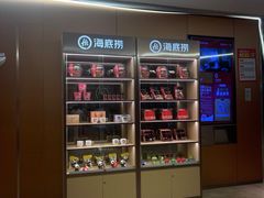 -海底捞火锅(旭辉MALL店)