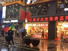 门面-八一好吃街·高品美食广场