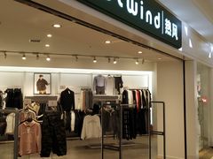 -hotwind热风(中贸广场店)