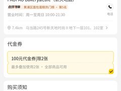 -PAOPAO Bakery&Café(港汇店)