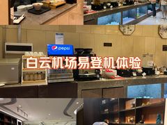 -白云机场易登机休息室
