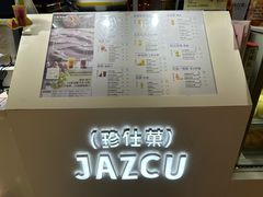 -Jazcu珍仕菓鲜榨果汁(西单大悦城店)