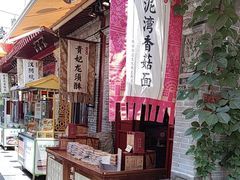 -永兴坊