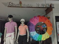 -大商麦凯乐(大连总店)