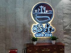 -汤W城市微度假(仓山店)