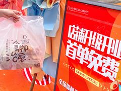 -顶东面包花园·生日蛋糕(香榭丽店)