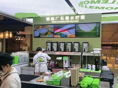 -Yes Lemon就是柠·手打柠檬茶(苏州中心一店)