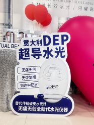 点击看大图 -东森自然美.INDIBA.美容SPA.皮肤管理