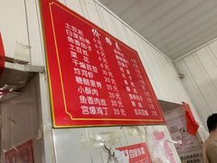 -咱家王新国把子肉(县东巷店)
