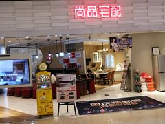 -光启城时尚购物中心