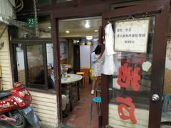 门面-老地方面馆(思南路店)