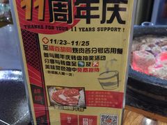 -橘焱胡同烧肉夜食(BFC外滩金融中心店)