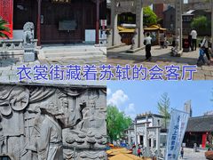 -衣裳街历史文化街区
