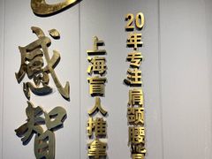 -感智盲人按摩·艾灸·肩颈SPA(岗厦店)