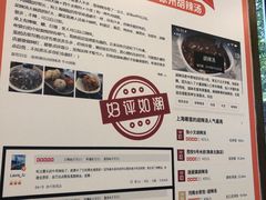 菜单-张小文胡辣汤(龙柏新村店)