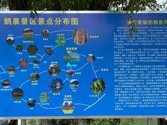 -靖西鹅泉风景区