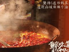-楠火锅(西单店)