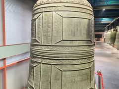 -大钟寺古钟博物馆