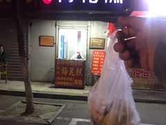 门面-孙氏梅花糕(马台街)