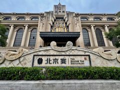 -北京宴(丰台总店)