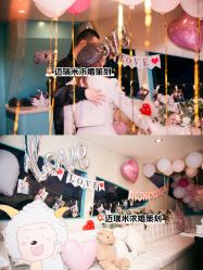 -迈瑞米求婚策划(静安店)