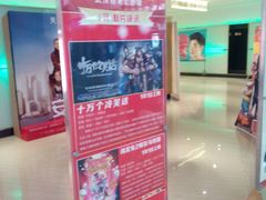 等候区-金逸影城(武汉人信汇IMAX店)
