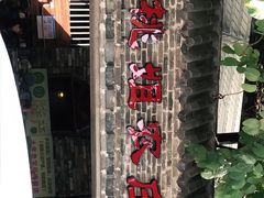 -桃姐农庄老字号(从化温泉店)