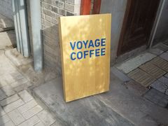 门面-VOYAGE COFFEE(北锣鼓巷店)