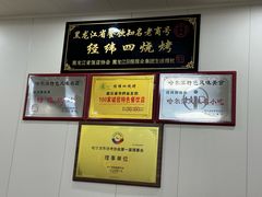 -经纬四烧烤(中央大街店)