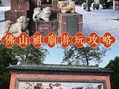-佛山市祖庙博物馆