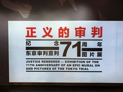 -侵华日军南京大屠杀遇难同胞纪念馆