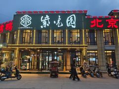 -紫光园(马桥店)