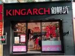 门面-御蝶坊生日蛋糕KNAC(创业店)