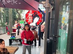 -茶颜悦色(岳麓山顶店)