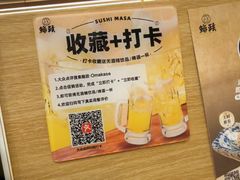 -鮨政·Omakase(万象城店)