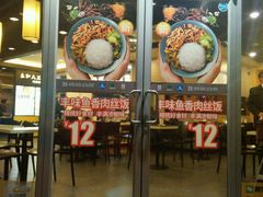 门面-永和大王(春日上新·阜成门店)
